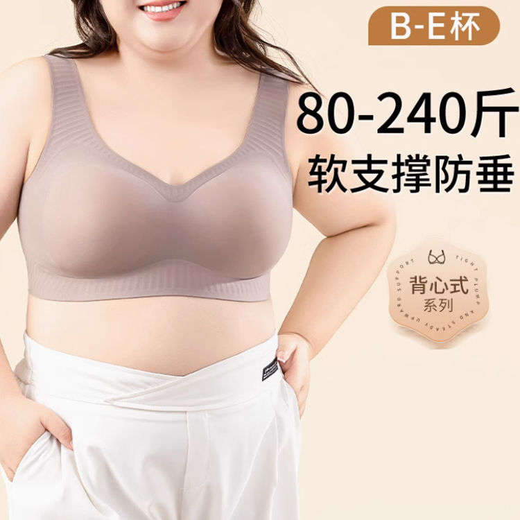 Plus-Size Mom's Ice Silk Seamless Bra for Women, No Hooks, Pull-On Sports Bra, Makes You Look Smaller, Extra Large Size 100kg Summer Thin