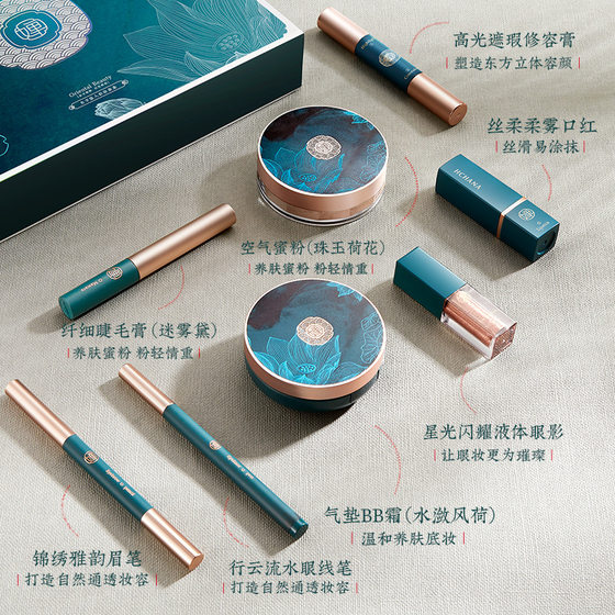 Han Chan Oriental Beauty Makeup Set Lipstick Eyeliner Chinese Style Lover Gift Makeup Set Douyin Popular