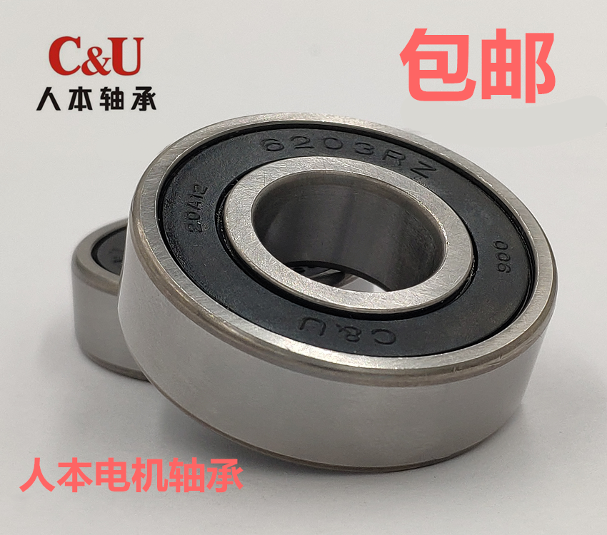 Human bearings 6000 6001 6002 6003 6004 6005 6006 6007 6008 2RZ