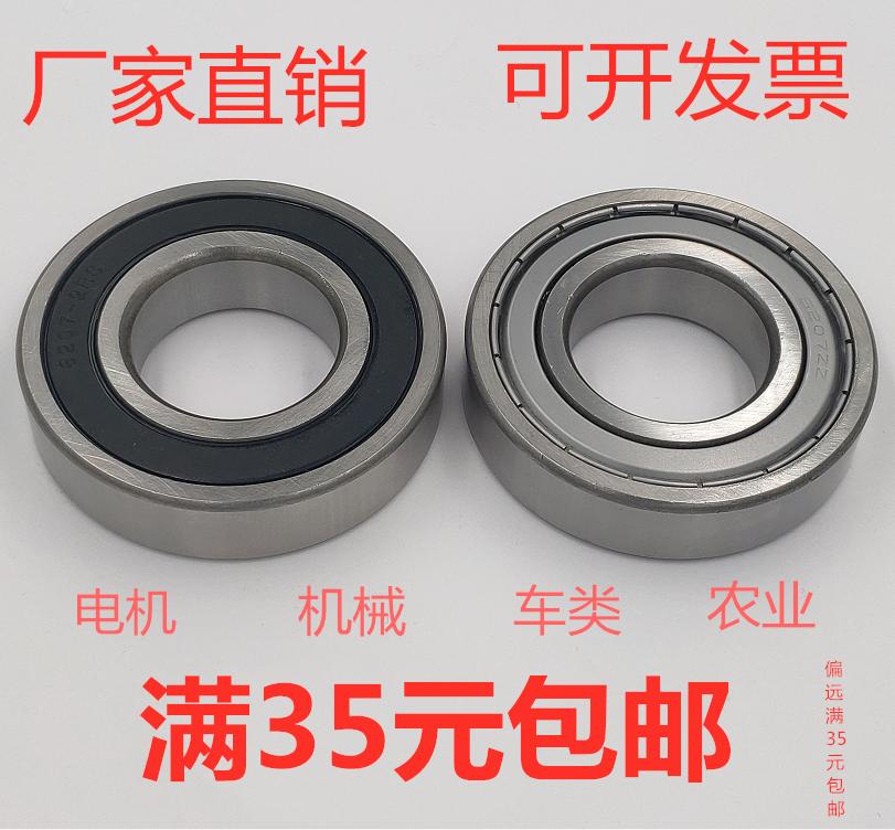 Deep groove ball bearings 6200 6201 6202 6203 6204 6205 6206 6207 6208 2RSZZ
