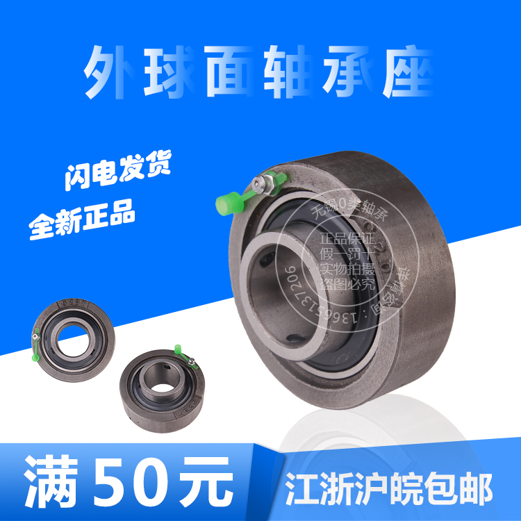 Ring outer spherical bearing seat with seat bearing UCC204 C205 C206 C207 C208