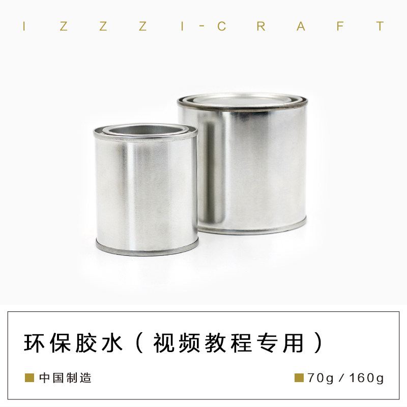 IZZZI craftsman natural rubber adhesive Leather shaping glue Leather glue Leather powder glue Quick-drying glue