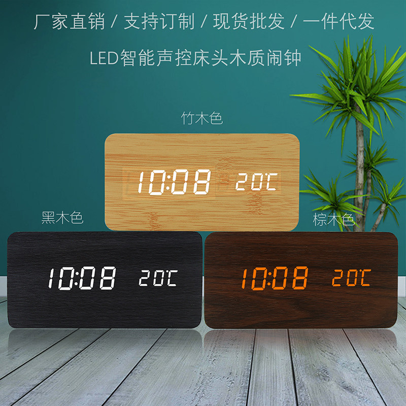 Creative student electronic alarm clock bedside clock multi-functional simple modern luminous LED intelligent voice-controlled wood clock