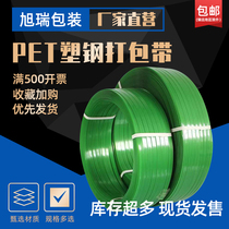 Plastic steel packing straps woven straps packing buckles manual machine use 1608 packing straps PET plastic packaging straps