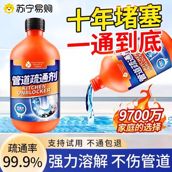 管道疏通剂管道疏通剂强力溶解通下水道马桶厕所堵塞厨房油污沫液