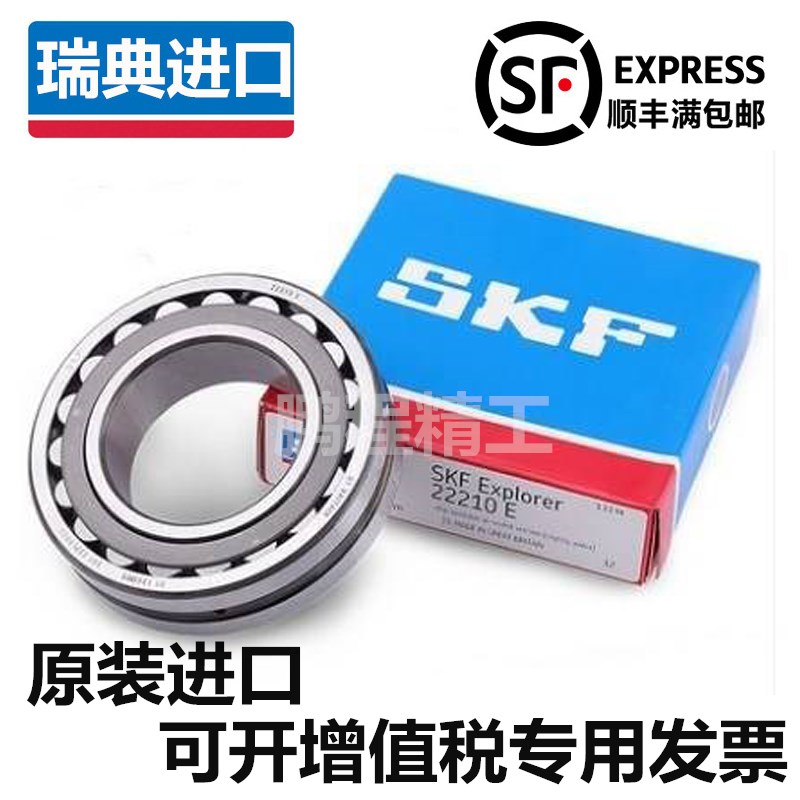 Swedish SKF import 22212CC 22212CC C3W33 22212CCK W33 3512 W33 22212CC W33