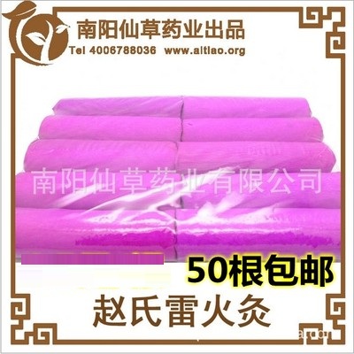 Zhao's Thunderfire Moxibustion Strips 10cm Zhao's Formula Recipes for Moxibustion Strips of Moxibustion Strips of Moxibustion Strips