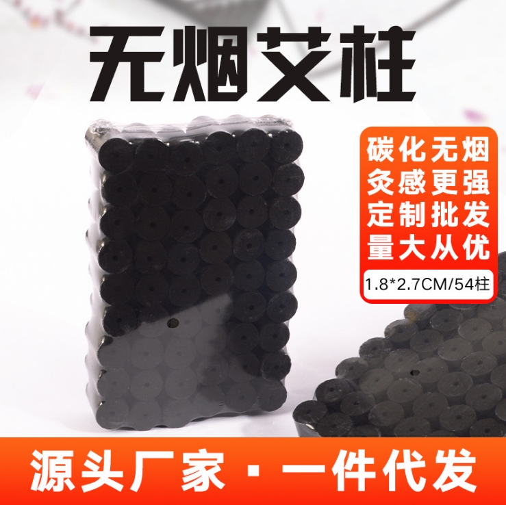 Nanyang Seven Years Chen Gold Powder Smoke-free Ai Pillar 18mm Smoke-free Short Moxibustion Strips for Moxibustion Strips with small Ai-grain Moxibustion Strips