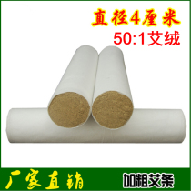 4CM thick wormwood Handmade wormwood Five-year-old boutique 40mm thick wormwood Gold wormwood 50:1 large wormwood