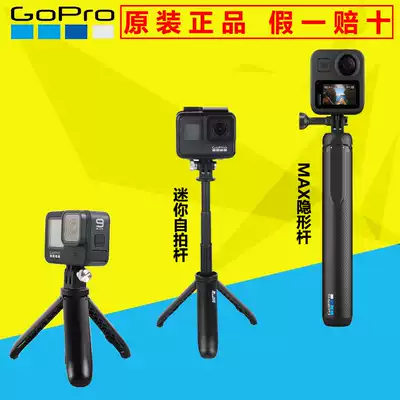 GoPro9 8 7 6 5 original mini selfie stick SHORTY tripod MAX invisible bracket ski accessories