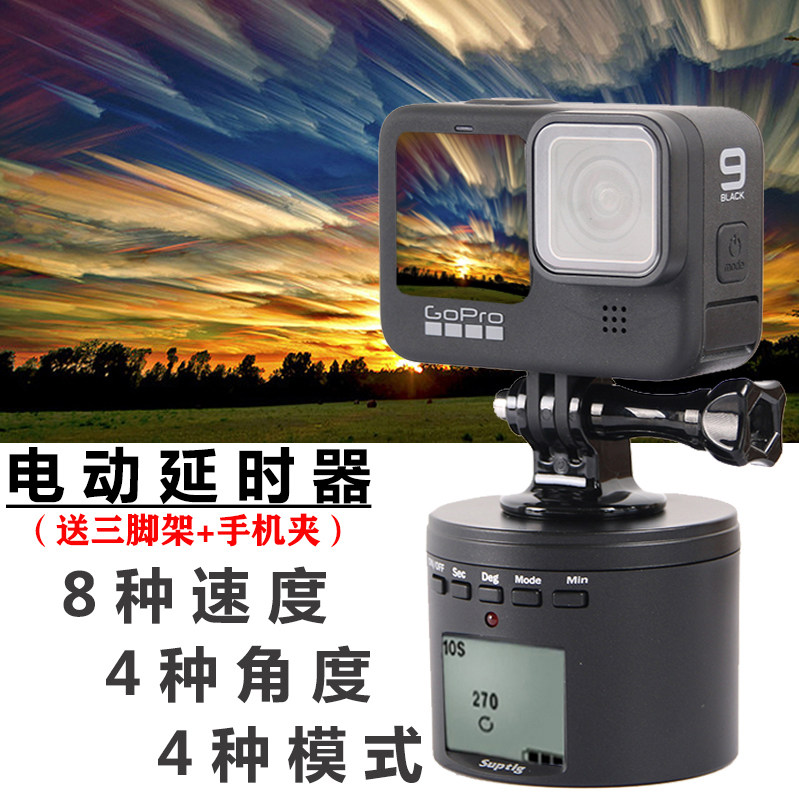 gopro9 8 7 Panoramic time-lapse Action camera Mobile phone Electric rotating gimbal insta360 Photography accessories