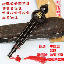 c anti-falling sound sound beginner cucurbit detachable student children B adult self-taught descending instrument performance resin