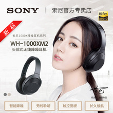 1369元包邮 SONY 索尼 WH-1000XM2 头戴式降噪蓝牙耳机
