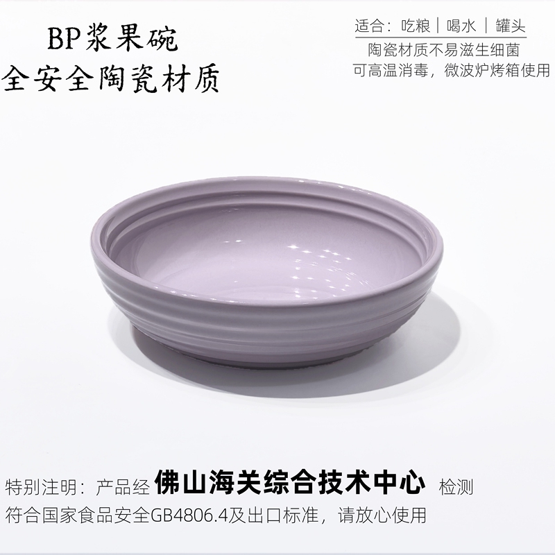 Baby Phoede Berry Bowl Cat Bowl for Food Bp Berry Bowl Pet Drinking Water Bowl All-Ceramic Lead-Free Porcelain