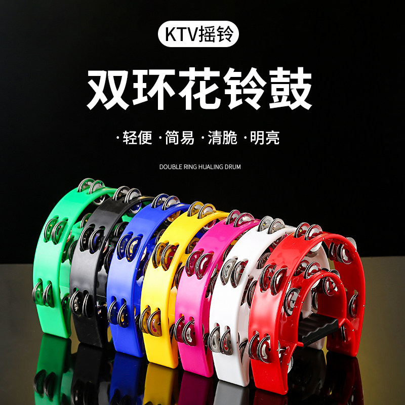 Bar Entertainment KTV Supplies Shake Bells Trampoline Band Handbells Adult Hand Instruments Sand Hammer Bell Drum Flower Drum Circles