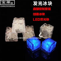 Luminous ice cube induction electronic ice cube fluorescent ice cube LED button ice cube bar KTV wedding decoration props