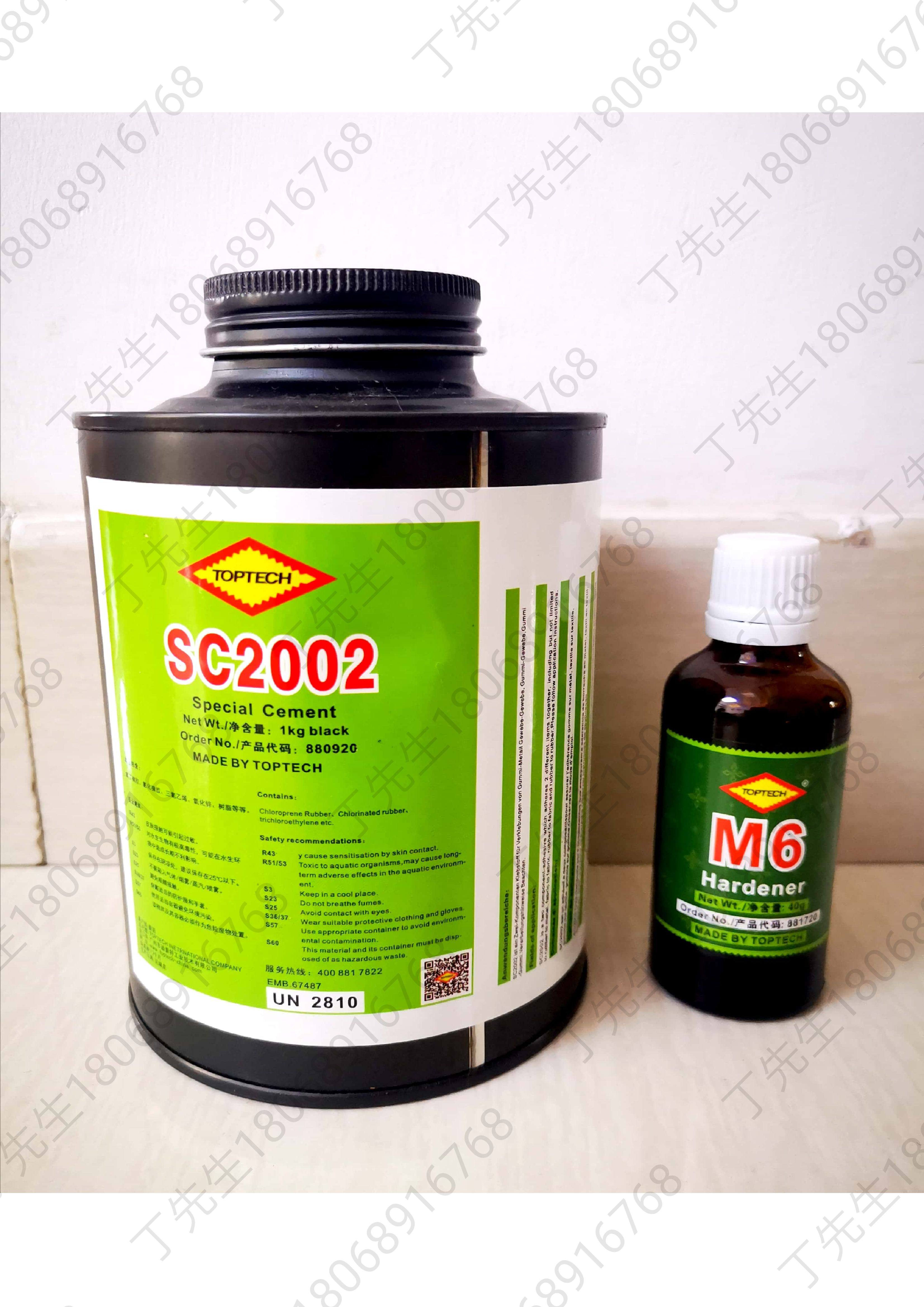 German Dipth SC2002 Cold Vulcanisation Glue SC2002 Belt Glue SC2002 Rubber Adhesive-Taobao