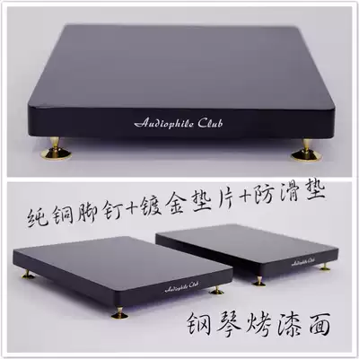 New product speaker Audio paint base Tray Bookshelf box Bottom plate Floor box Subwoofer shock absorber sound box bracket foot