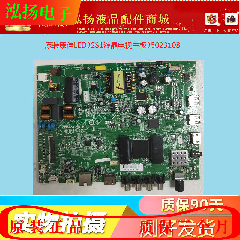 9 percent new original dress Conja LED32S1 K32 motherboard 35023108 0148YT 0148YT 1714YT 124YT-Taobao