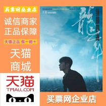 Li Ronghao Across the World·Year of the Dragon Concert Changchun Tianjin Hangzhou Shanghai Nanning Shenzhen Tickets