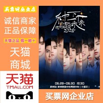 Ten Qintian Tour Concert Hangzhou Nanjing Wuhan China Macau Taiyuan Xiamen Dalian Guangzhou Tickets