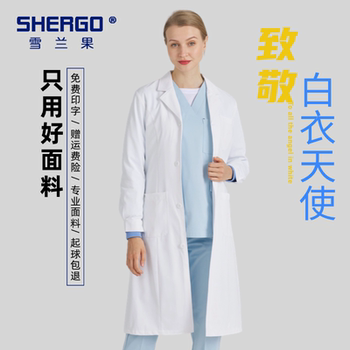 Xuelangguo Professional Doctor's White Coat, Unisex Doctor's Uniform, Physician and Nurse Uniform, Laboratory Dental White Coat