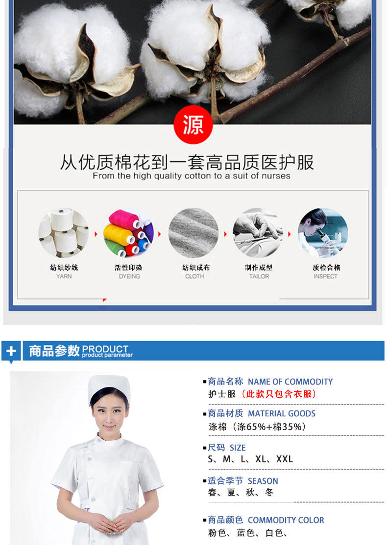 Tenue infirmière - Ref 1862530 Image 10