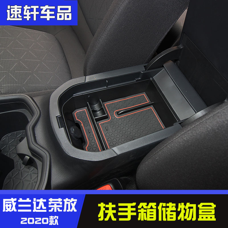 2021 paragraphs rav4 Wiranda storage box brand new boom armrest box with laminate containing box interior retrofit