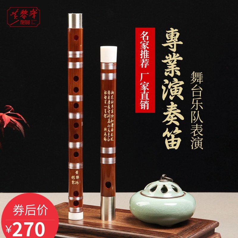 Huang Le Feng 8882 flute Refined Bamboo Flute Professional Adult Beginology Playing Upscale Senior Children's Assay Exam F G Tune