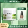 Товары от opi官方旗舰店