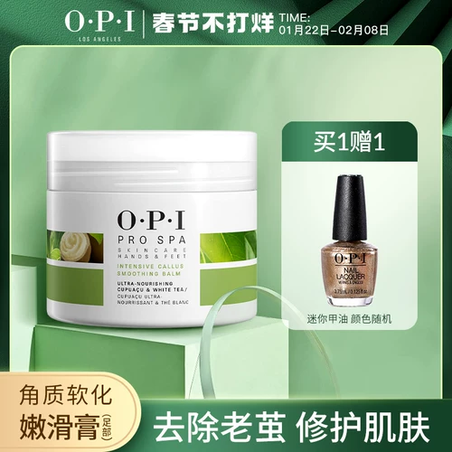 OPI, отшелушивающее смягчающее средство, отшелушивающие отбеливающие напяточники против мозолей, увлажняющее масло для ног, против трещин, пилинг