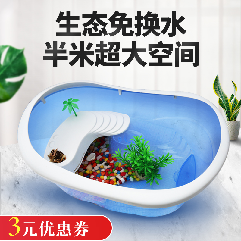 Turtle tank Turtle basin with sun table filter Household turtle feeding box Small Brazilian turtle grass turtle Large villa filter