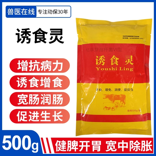 诱食灵 Продвижение пептидного говядины и овец Jianjian Anti -Bloathing, чтобы помочь пищевой пищевой пищевой промышленности и желания Dung Dry So Sow Anorexia