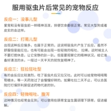 Звери используют альптол таблетки ветеринарные кишечные насекомые, кролики для кошек, домашние животные внутри и снаружи, репеллентные вредители насекомых, бесплатная доставка