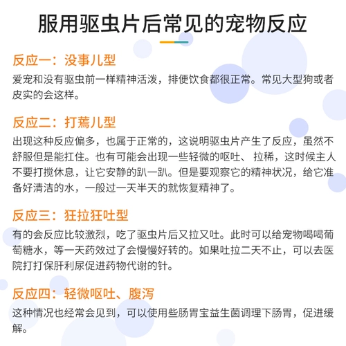 Звери используют альптол таблетки ветеринарные кишечные насекомые, кролики для кошек, домашние животные внутри и снаружи, репеллентные вредители насекомых, бесплатная доставка