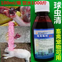 Ди -кужи жидкое твердое вещество (поведение прозрачно) 1 цена бутылки