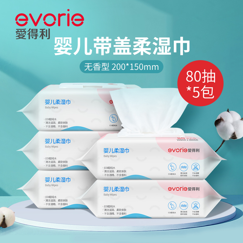 Love Tory New-born Baby Soft Wee Towel Baby Children Supplies Hand Mouth No Fragrant Skin Care 5 Packs of 400 slices