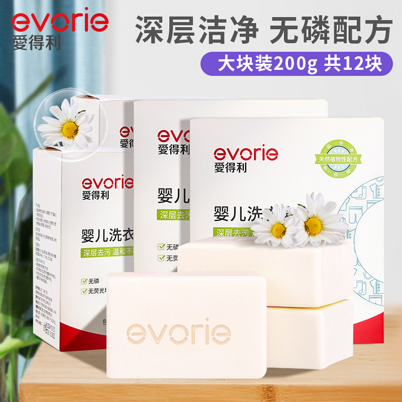 Love Tory Baby Laundry Soap Baby Diaper BB Soap Newborn Child Items Soap Ex-XX_ENCODE_CASE_CAPS_LOCK_Off 200g * 12 Blocks