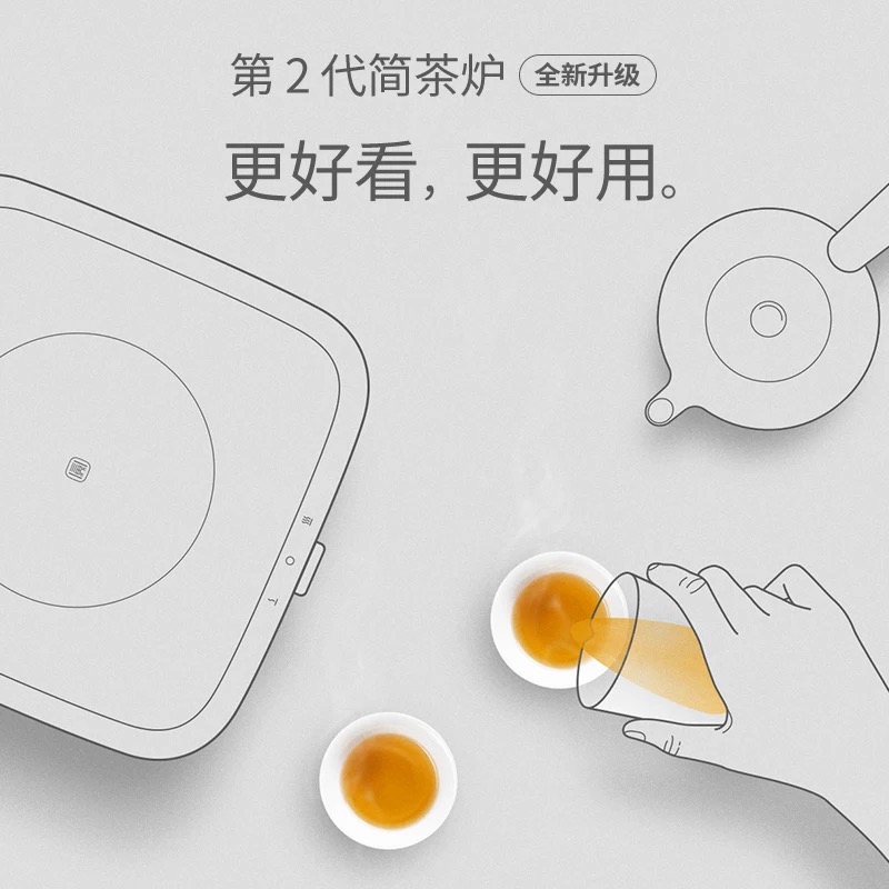 The Second generation Jane permeating the tea stove electric TaoLu boiled tea mini small desktop pu 'er tea cooking tea stove water heating furnace, black and white