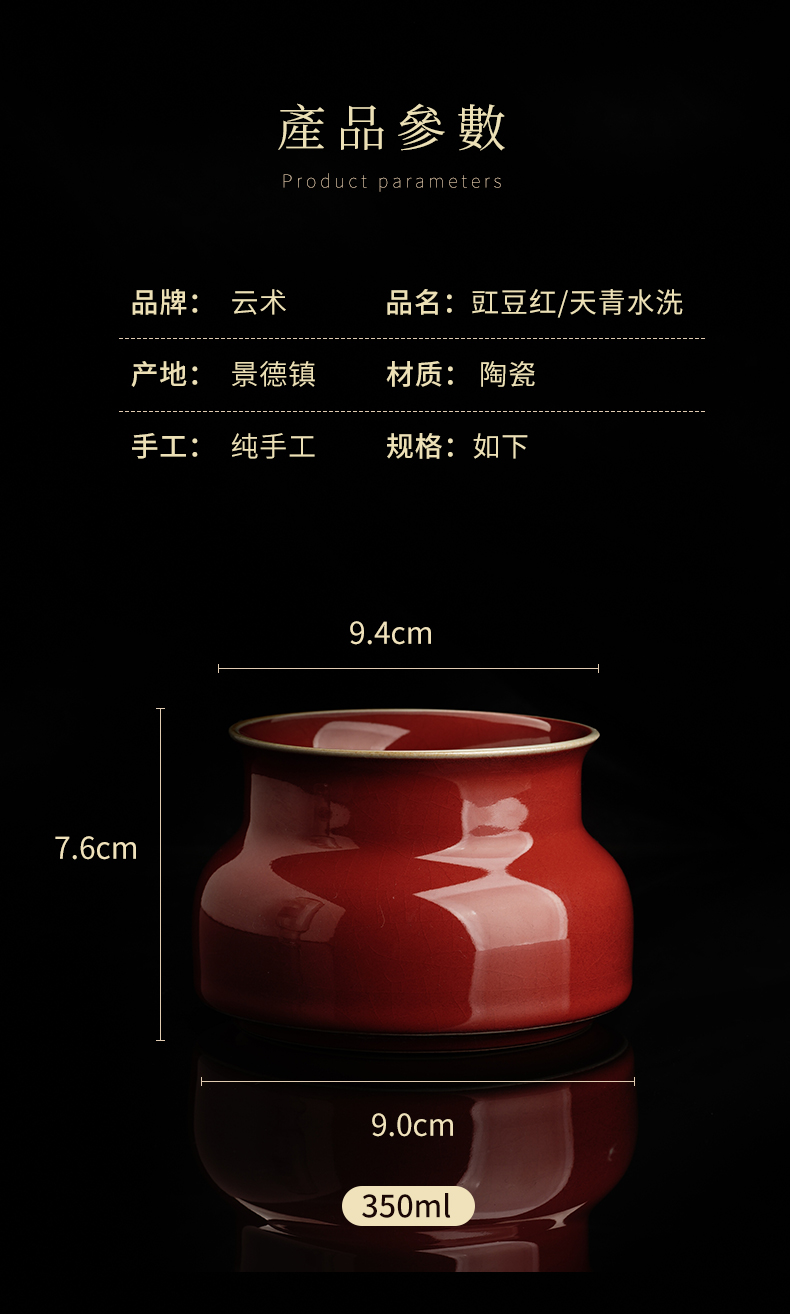 Cloud art of jingdezhen undressed ore glaze cowpea red in hot water to wash the bucket water jar writing brush washer built hydrological fitting