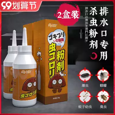 Sewer insecticidal powder powder dressing room toilet small flying insects moth Midge insecticide anti-tide insect repellent household artifact