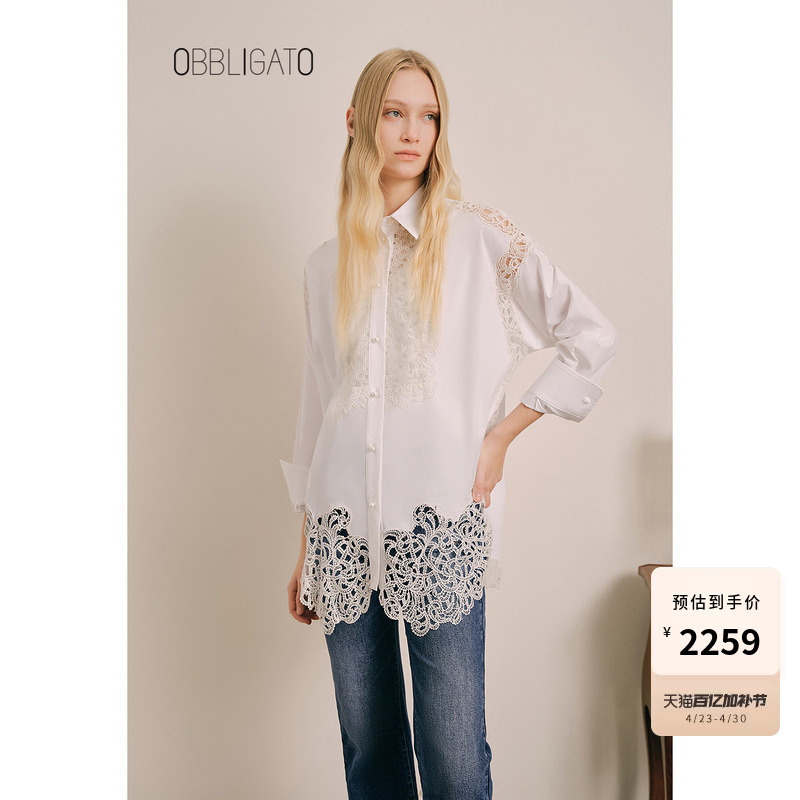 Obbligato Spring Water-Soluble Lace Wrapped Cotton Shirt