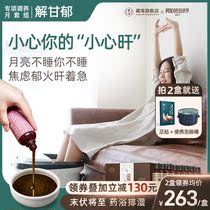 Recuperation solution Gan Yuyue set]Yao Yao bath bath medicine package Foot health medicine bath bath