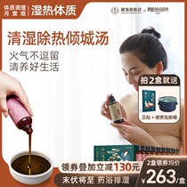 Yao bath medicine package Yao bath liquid medicine bath package Traditional Chinese medicine conditioning package Official flagship store official website bath medicine package