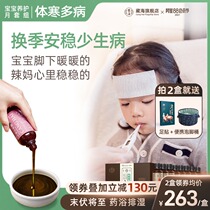 Baby care body cold moon set]Childrens baby medicine bath bath liquid Childrens and infant bath Chinese medicine package