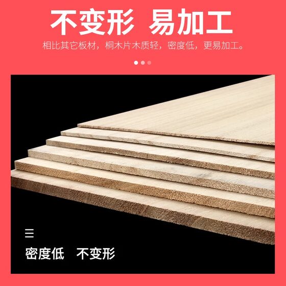 Paulownia Board DIY Sand Table Building Model Scene Material Model Aircraft Board Solid Wood Thin Wood Slices Paulownia Slices
