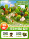 Micro Landscape Scene Garden Tree Model Building Sand Table Model DIY Handmade Material Model Tree Set