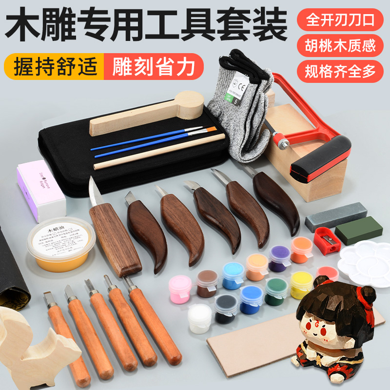 木彫り材料パッケージ手作りDIYプロ彫刻ナイフツールセットバスウッドライトウッド練習減圧工芸品