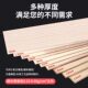 Paulownia Board DIY Sand Table Building Model Scene Material Model Aircraft Board Solid Wood Thin Wood Slices Paulownia Slices