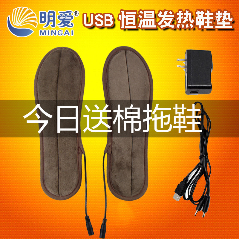 Caritas USB charging insole Heating warm insole Electric heating insole Electric heating pad Heating insole can walk for men and women